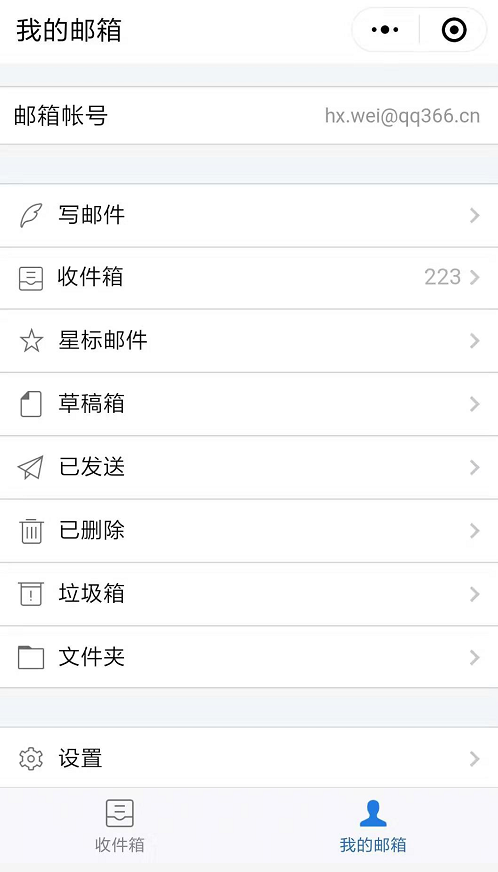 騰訊企業(yè)郵箱 騰訊企業(yè)郵箱