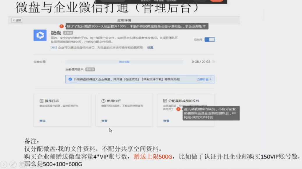 新版騰訊企業(yè)郵箱微盤(pán)與企業(yè)微信打通將有什么改變-QQ企業(yè)郵箱 新版騰訊企業(yè)郵箱微盤(pán)與企業(yè)微信打通將有什么改變-QQ企業(yè)郵箱