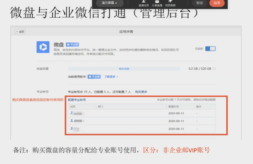 新版騰訊企業(yè)郵箱微盤(pán)與企業(yè)微信打通將有什么改變-QQ企業(yè)郵箱 新版騰訊企業(yè)郵箱微盤(pán)與企業(yè)微信打通將有什么改變-QQ企業(yè)郵箱