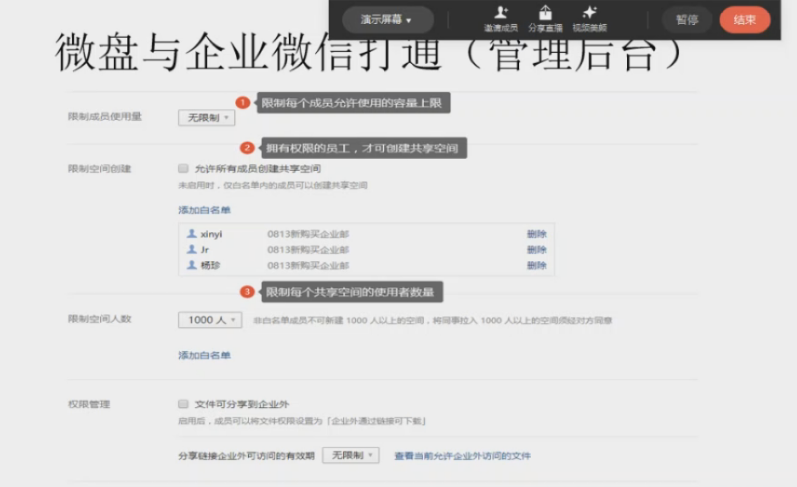 新版騰訊企業(yè)郵箱微盤(pán)與企業(yè)微信打通將有什么改變-QQ企業(yè)郵箱 新版騰訊企業(yè)郵箱微盤(pán)與企業(yè)微信打通將有什么改變-QQ企業(yè)郵箱