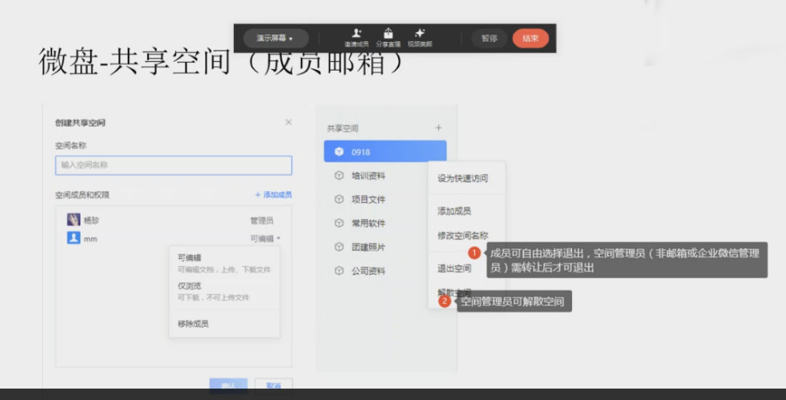 新版騰訊企業(yè)郵箱微盤(pán)與企業(yè)微信打通將有什么改變-QQ企業(yè)郵箱 新版騰訊企業(yè)郵箱微盤(pán)與企業(yè)微信打通將有什么改變-QQ企業(yè)郵箱