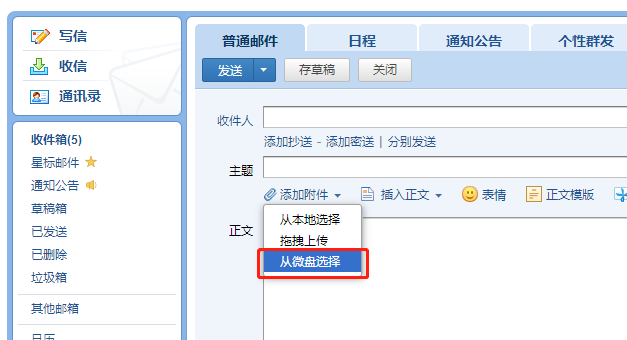 QQ企業郵箱 QQ企業郵箱