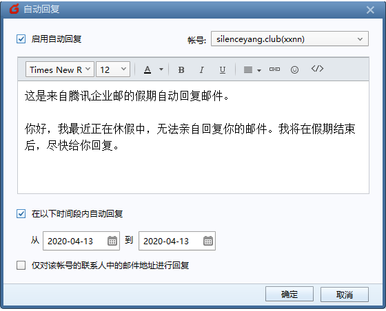 騰訊企業(yè)郵箱登陸 騰訊企業(yè)郵箱登陸