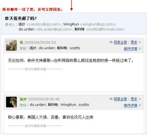 騰訊企業郵箱登錄 騰訊企業郵箱登錄