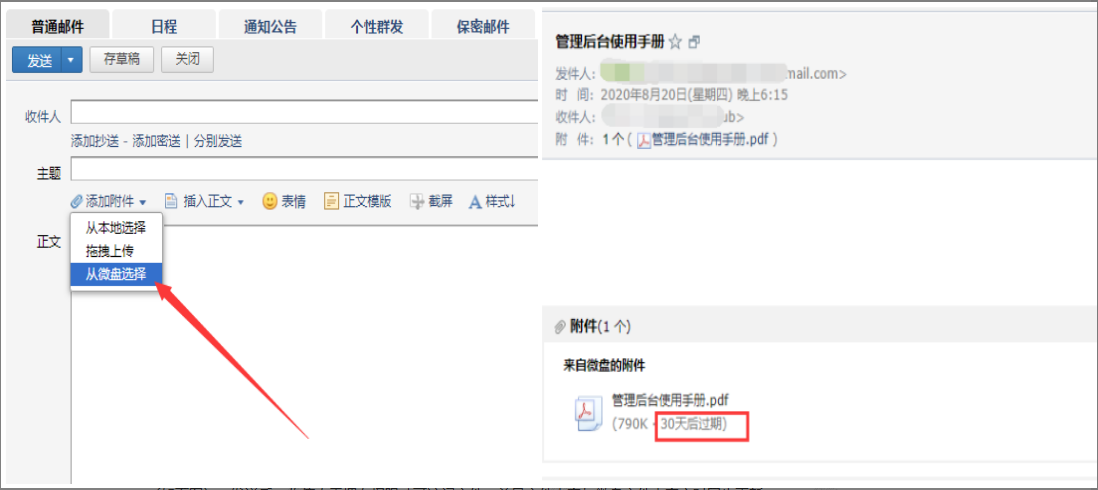 上海騰訊企業郵箱 上海騰訊企業郵箱