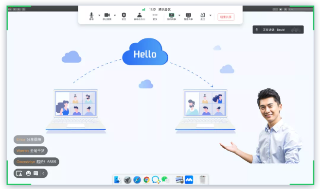 騰訊會議 騰訊會議