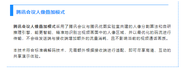 騰訊會議注冊 騰訊會議注冊