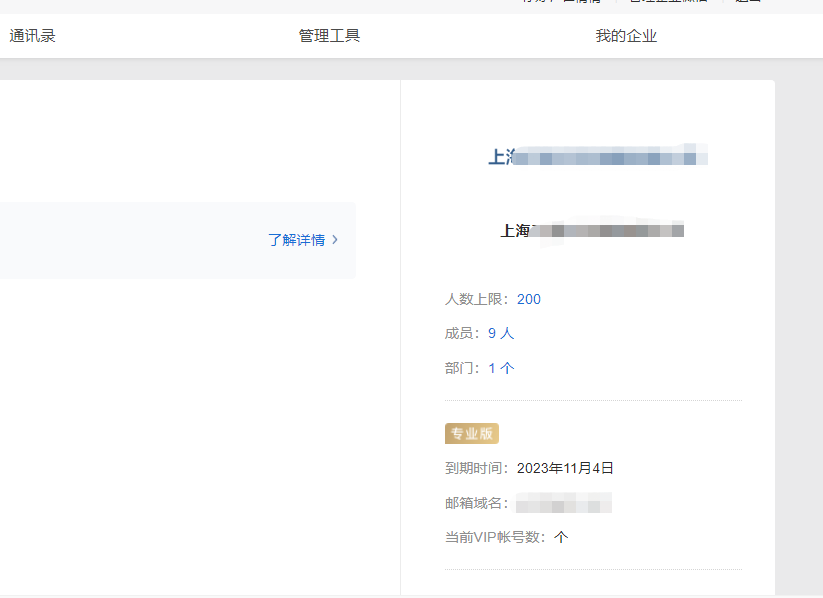 QQ企業郵箱 QQ企業郵箱