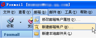 foxmail foxmail