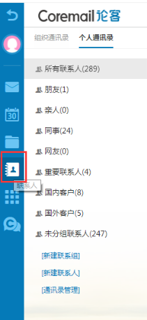 上海騰訊企業(yè)郵箱 上海騰訊企業(yè)郵箱