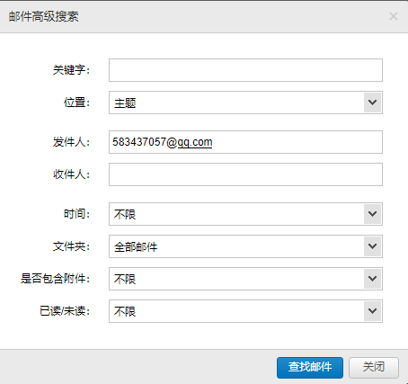 上海騰訊企業(yè)郵箱 上海騰訊企業(yè)郵箱