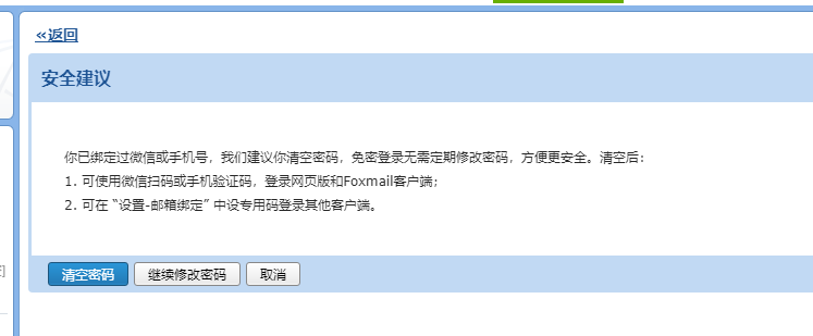 騰訊企業(yè)郵箱 騰訊企業(yè)郵箱