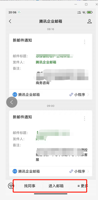上海騰訊企業郵箱 上海騰訊企業郵箱