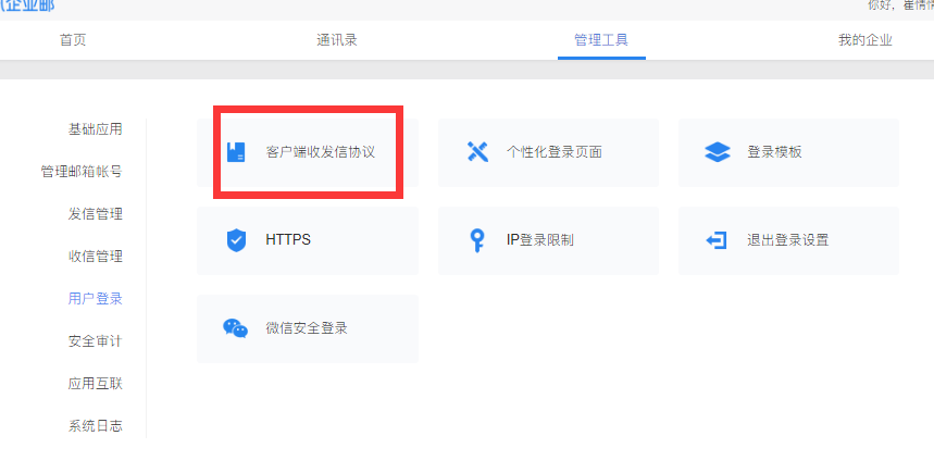 騰訊企業(yè)郵箱 騰訊企業(yè)郵箱