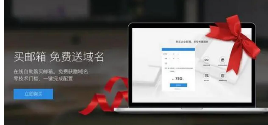 騰訊企業(yè)郵箱 騰訊企業(yè)郵箱