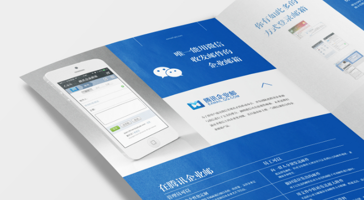 騰訊企業(yè)郵箱 騰訊企業(yè)郵箱