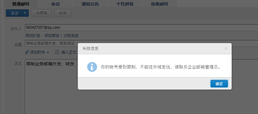 騰訊企業(yè)郵箱 騰訊企業(yè)郵箱