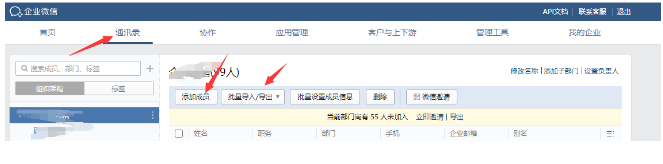 騰訊企業郵箱 騰訊企業郵箱