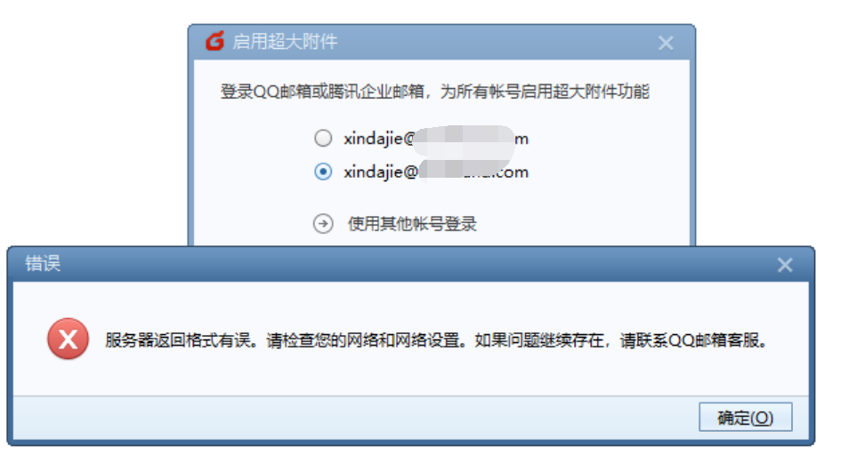 foxmail企業郵箱 foxmail企業郵箱