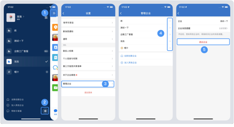 騰訊企業郵箱 騰訊企業郵箱