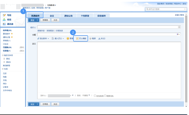 騰訊企業(yè)郵箱 騰訊企業(yè)郵箱