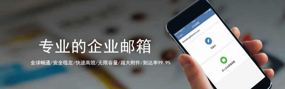 騰訊企業微信郵箱 騰訊企業微信郵箱