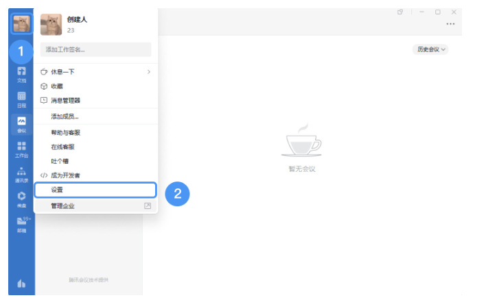 騰訊企業郵箱 騰訊企業郵箱