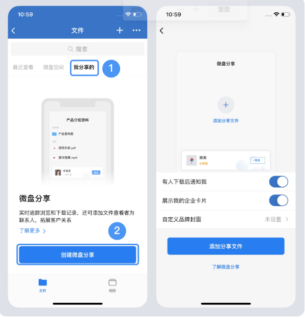 騰訊企業(yè)微信微盤 騰訊企業(yè)微信微盤
