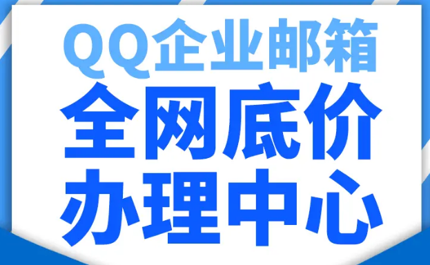 騰訊企業微信郵箱 騰訊企業微信郵箱