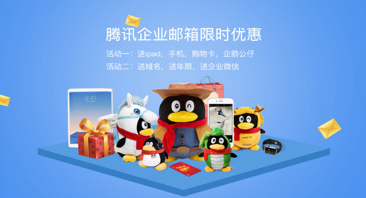 騰訊企業微信郵箱 騰訊企業微信郵箱