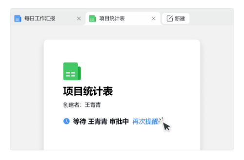 騰訊企業微信文檔 騰訊企業微信文檔