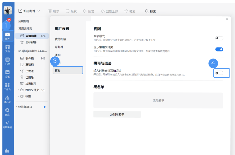 騰訊企業微信郵箱 騰訊企業微信郵箱