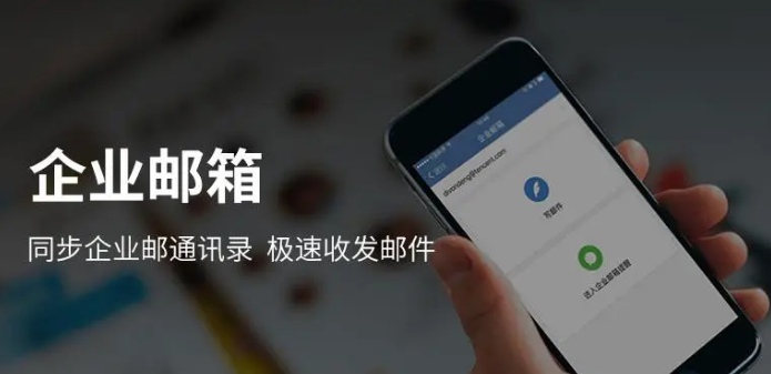 騰訊企業郵箱 騰訊企業郵箱