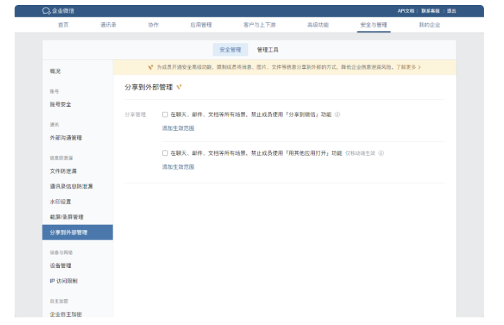 騰訊企業(yè)郵箱 騰訊企業(yè)郵箱