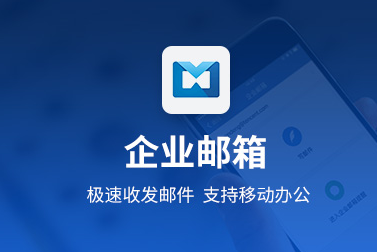 騰訊郵箱 騰訊郵箱