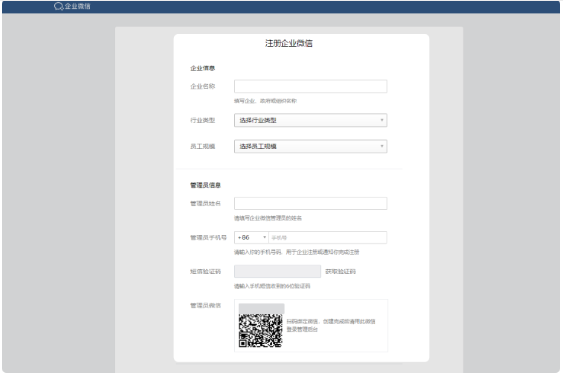 騰訊企業(yè)郵箱注冊入口 騰訊企業(yè)郵箱注冊入口