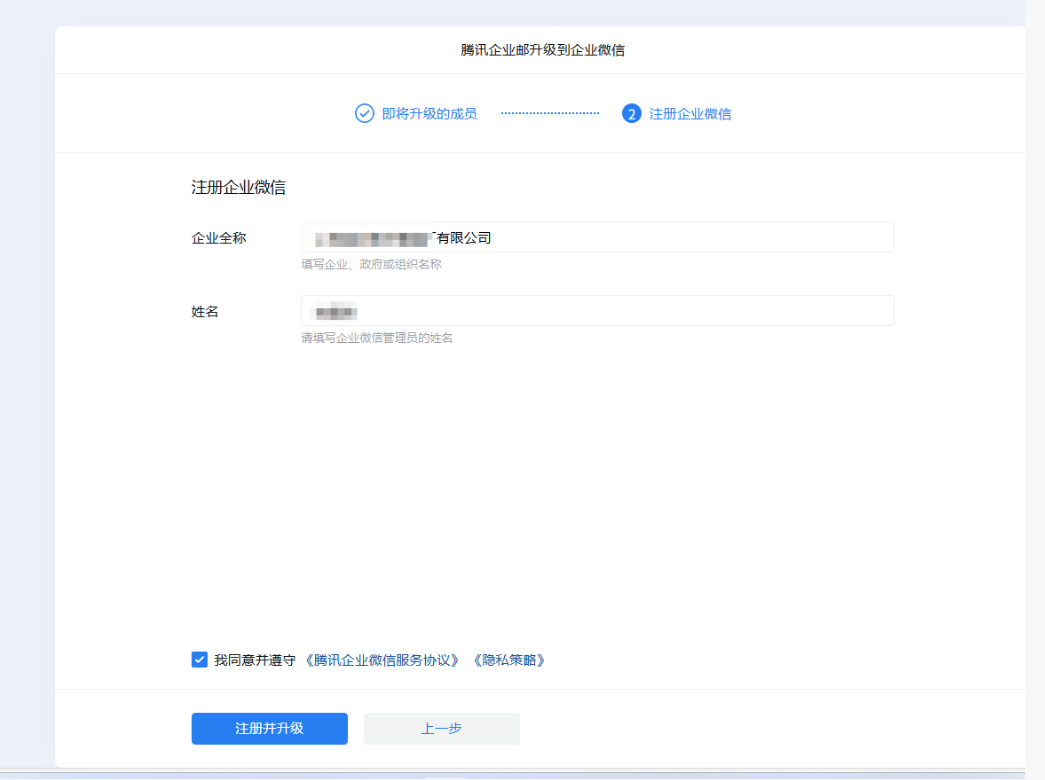 qq企業郵箱 qq企業郵箱