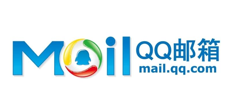 騰訊企業(yè)郵箱