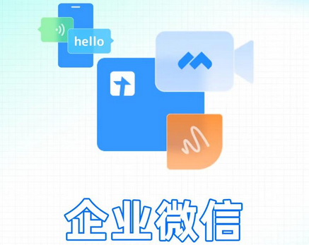 騰訊企業(yè)郵箱