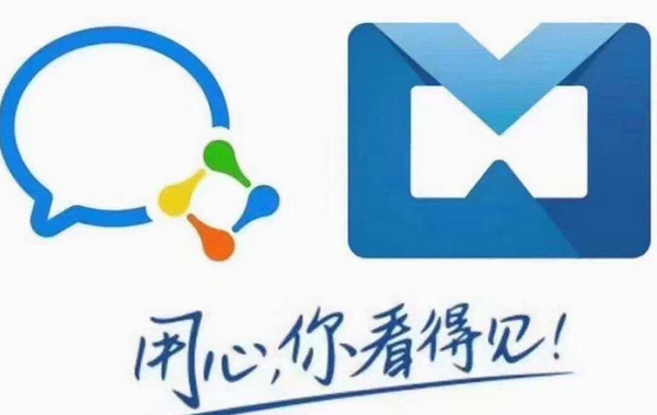 騰訊企業(yè)郵箱